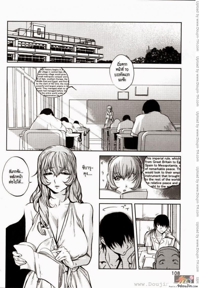 อ่านโดจิน อาจารย์ ผม และเอเลี่ยน [Kotoyoshi Yumisuke] Glamorous Rose Ch. 6 Primer Contacto