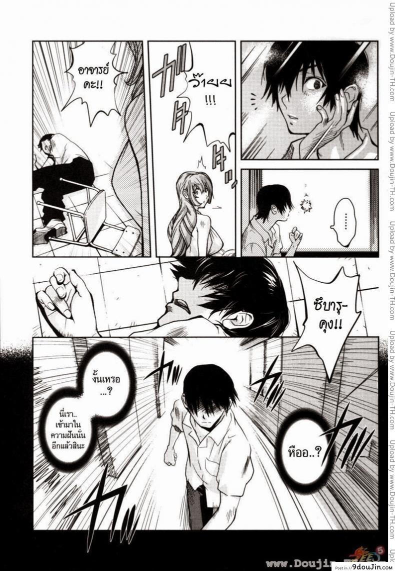 อ่านโดจิน อาจารย์ ผม และเอเลี่ยน [Kotoyoshi Yumisuke] Glamorous Rose Ch. 6 Primer Contacto