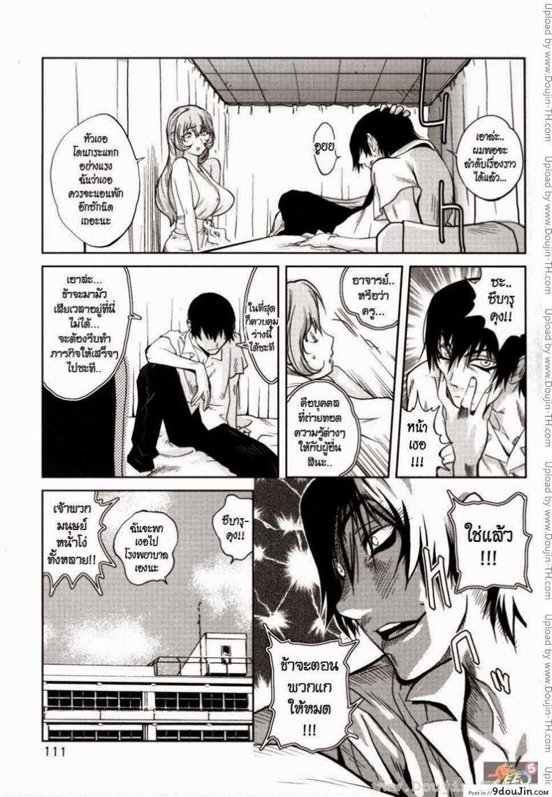 อ่านโดจิน อาจารย์ ผม และเอเลี่ยน [Kotoyoshi Yumisuke] Glamorous Rose Ch. 6 Primer Contacto