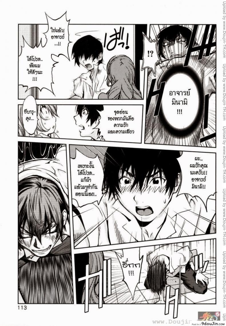 อ่านโดจิน อาจารย์ ผม และเอเลี่ยน [Kotoyoshi Yumisuke] Glamorous Rose Ch. 6 Primer Contacto