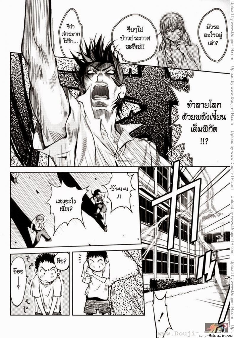 อ่านโดจิน อาจารย์ ผม และเอเลี่ยน [Kotoyoshi Yumisuke] Glamorous Rose Ch. 6 Primer Contacto