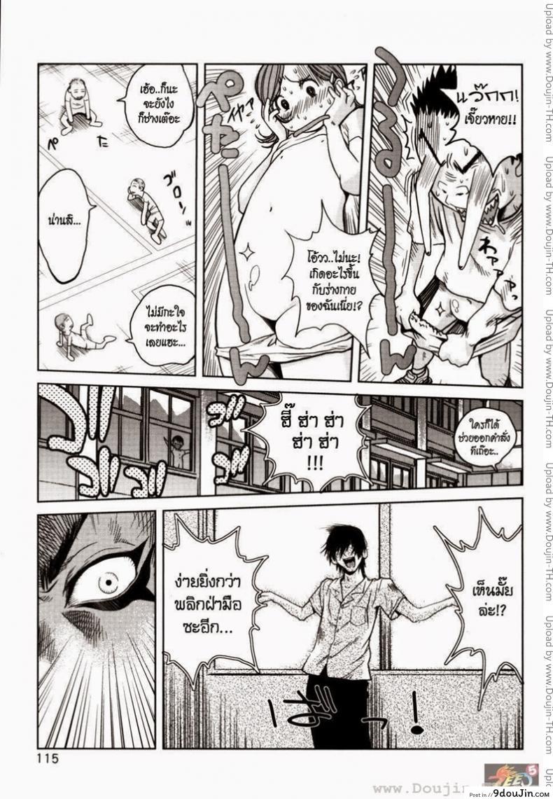 อ่านโดจิน อาจารย์ ผม และเอเลี่ยน [Kotoyoshi Yumisuke] Glamorous Rose Ch. 6 Primer Contacto