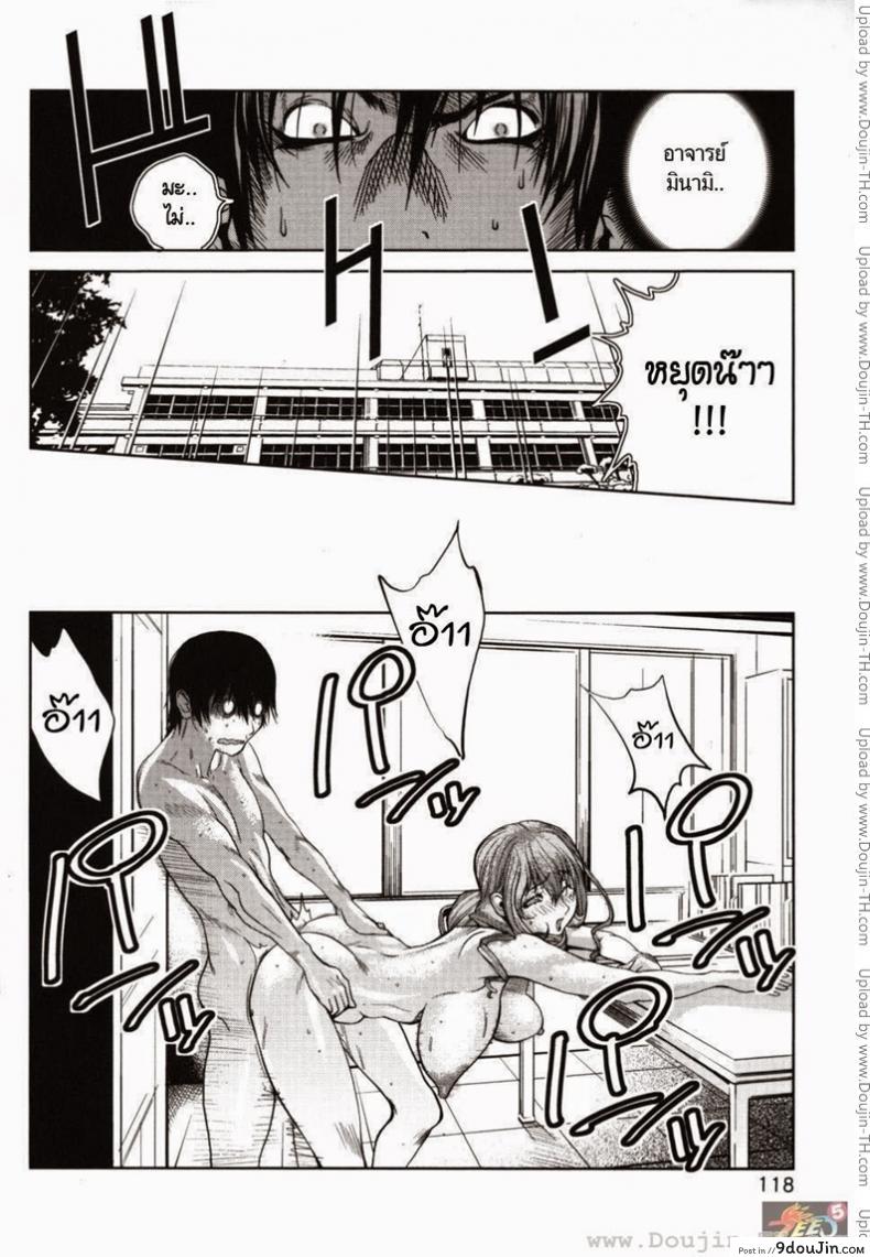 อ่านโดจิน อาจารย์ ผม และเอเลี่ยน [Kotoyoshi Yumisuke] Glamorous Rose Ch. 6 Primer Contacto