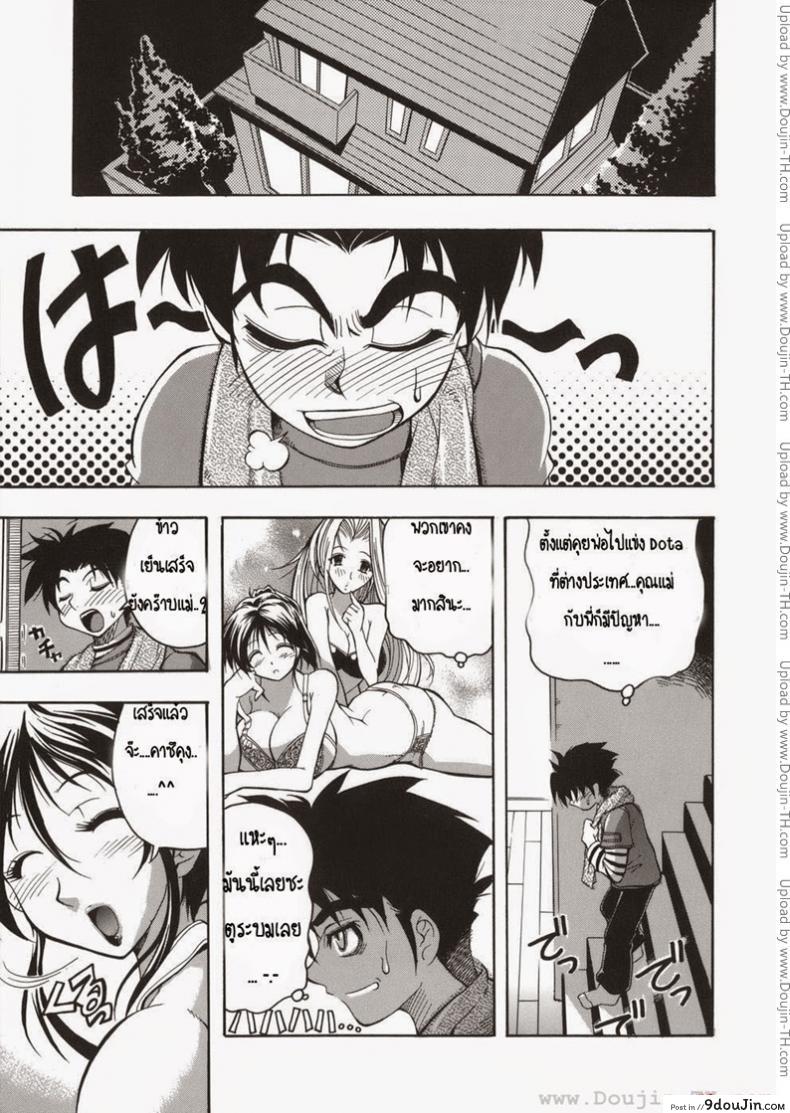 อ่านโดจิน แม่ พี่ และผม [Rakko] Yuuwaku Sandwich (Temptation Sandwich)