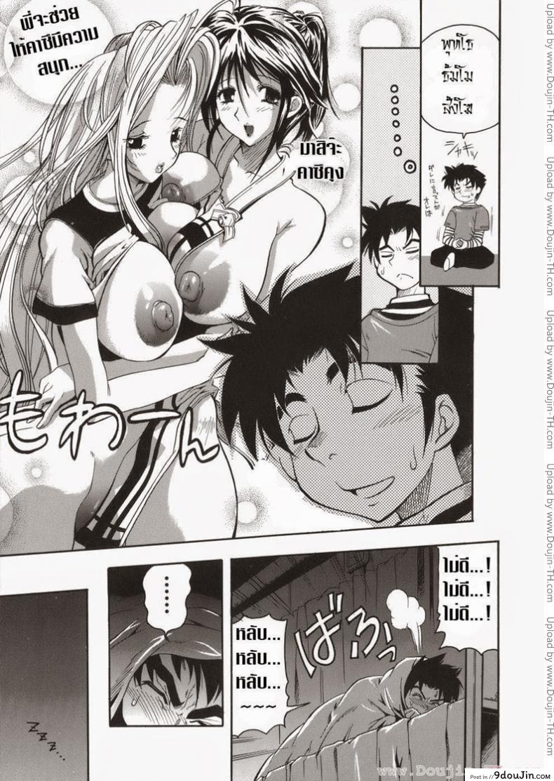 อ่านโดจิน แม่ พี่ และผม [Rakko] Yuuwaku Sandwich (Temptation Sandwich)