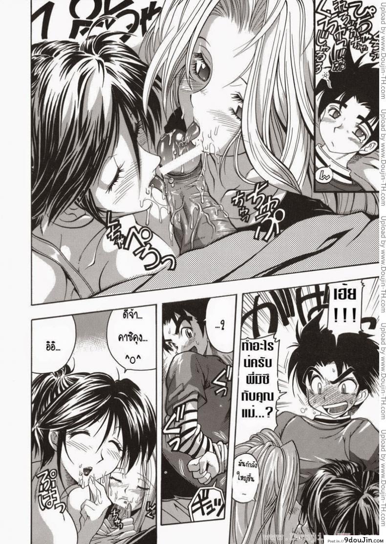 อ่านโดจิน แม่ พี่ และผม [Rakko] Yuuwaku Sandwich (Temptation Sandwich)