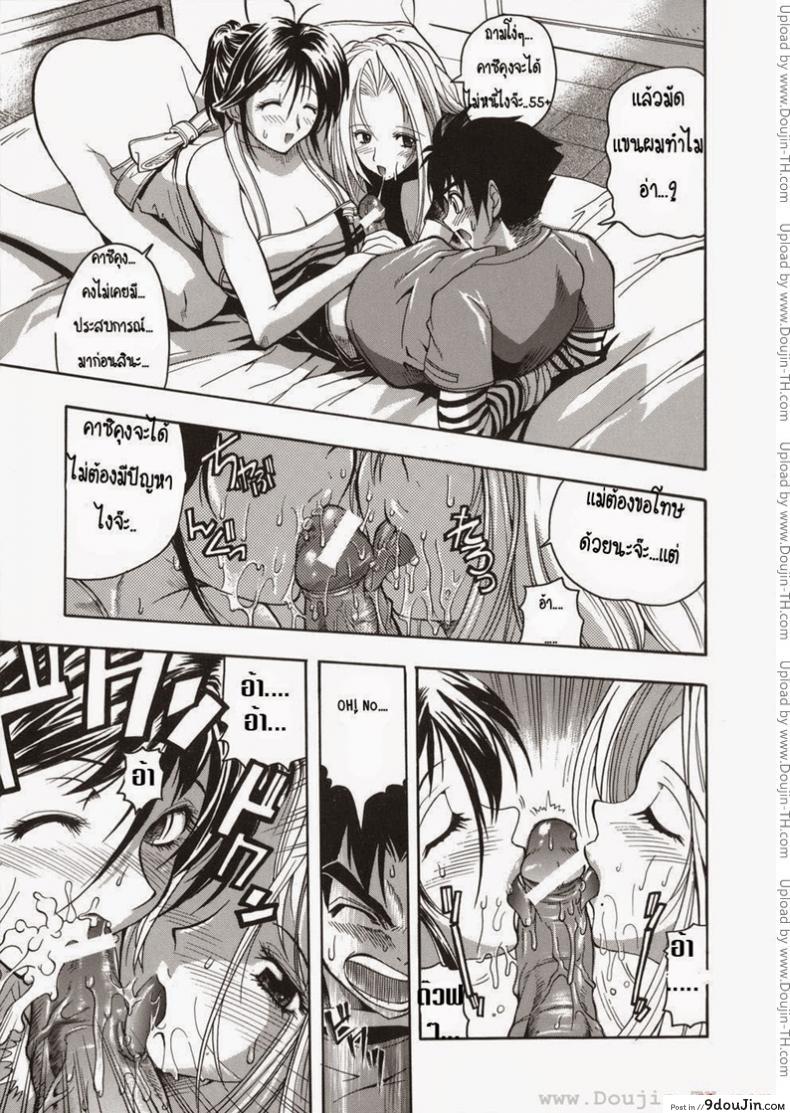 อ่านโดจิน แม่ พี่ และผม [Rakko] Yuuwaku Sandwich (Temptation Sandwich)