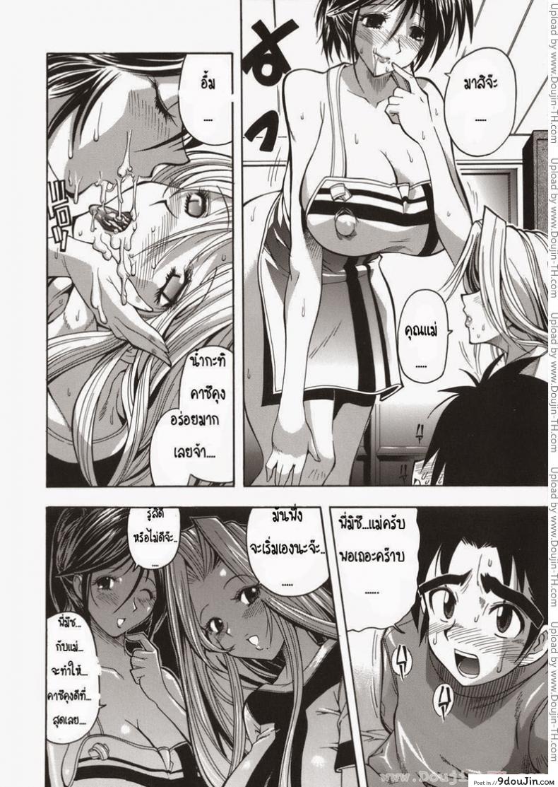 อ่านโดจิน แม่ พี่ และผม [Rakko] Yuuwaku Sandwich (Temptation Sandwich)