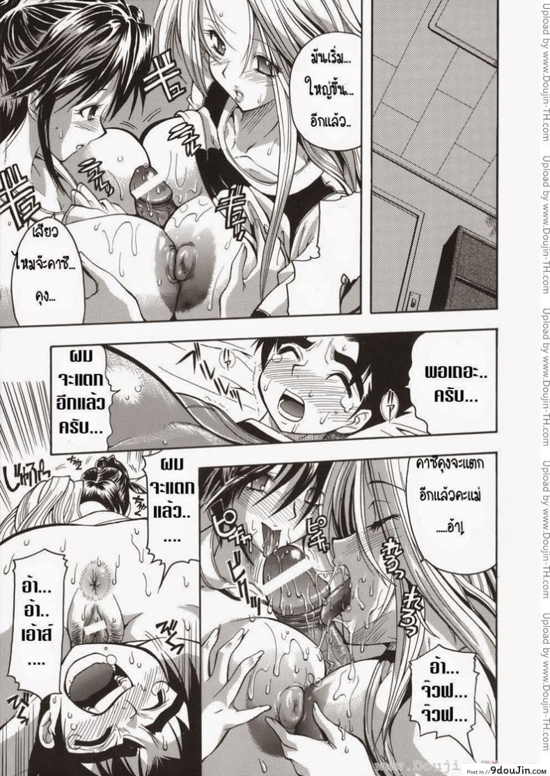 อ่านโดจิน แม่ พี่ และผม [Rakko] Yuuwaku Sandwich (Temptation Sandwich)