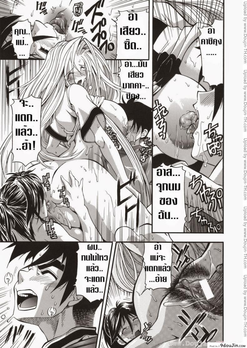 อ่านโดจิน แม่ พี่ และผม [Rakko] Yuuwaku Sandwich (Temptation Sandwich)