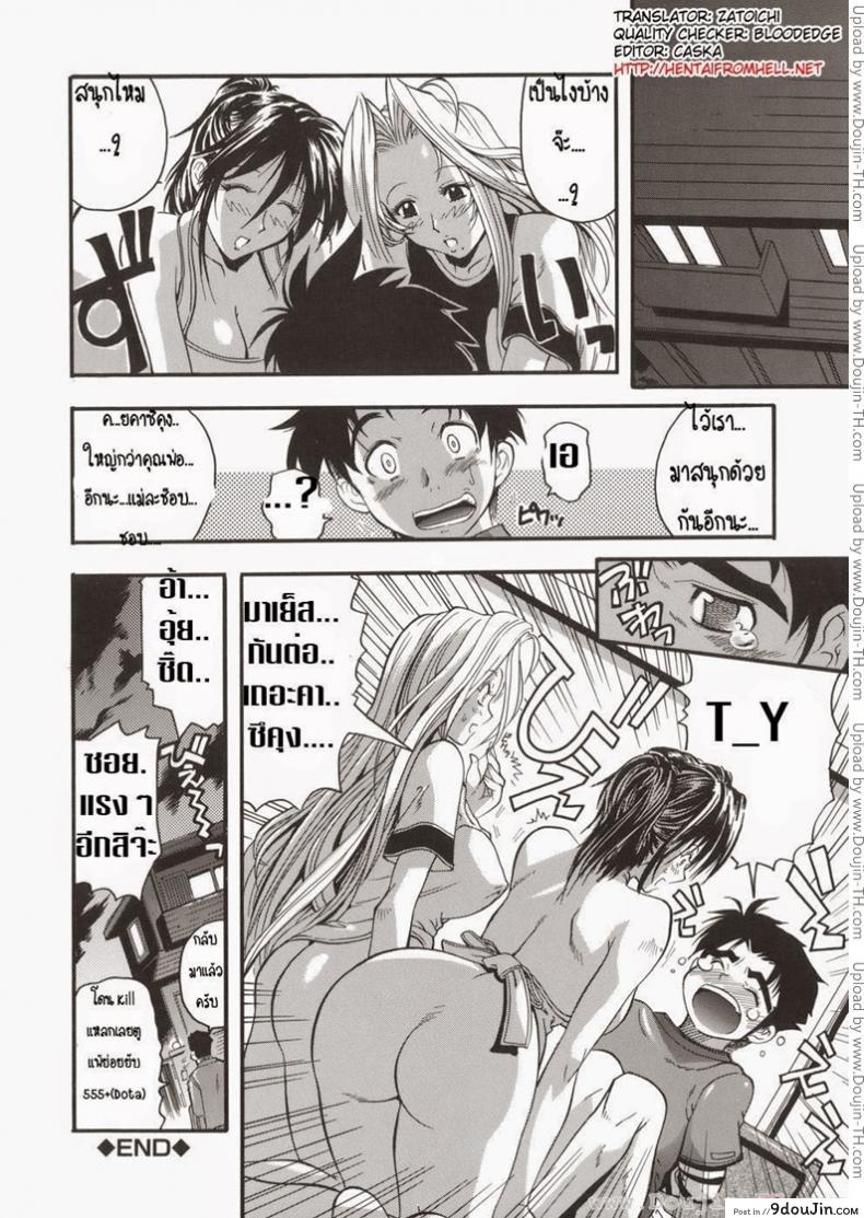 อ่านโดจิน แม่ พี่ และผม [Rakko] Yuuwaku Sandwich (Temptation Sandwich)