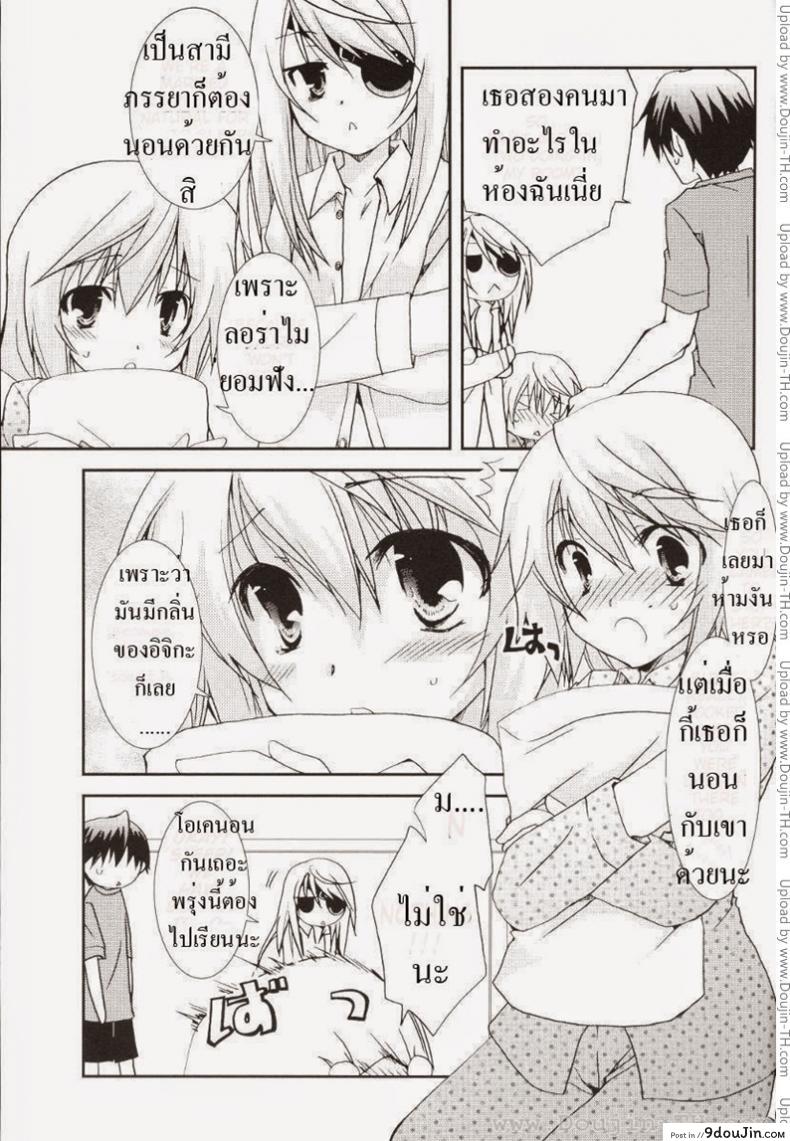 อ่านโดจิน ลอร่าและชาล็อต (C78) [CHAGASHI SAIBAN (Yamabuki Mook)] Koneko de Issho (IS )