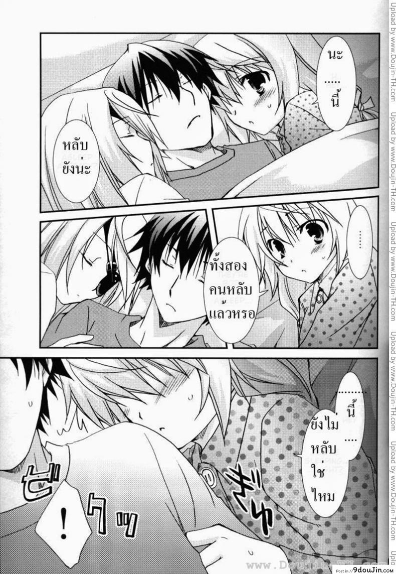 อ่านโดจิน ลอร่าและชาล็อต (C78) [CHAGASHI SAIBAN (Yamabuki Mook)] Koneko de Issho (IS )