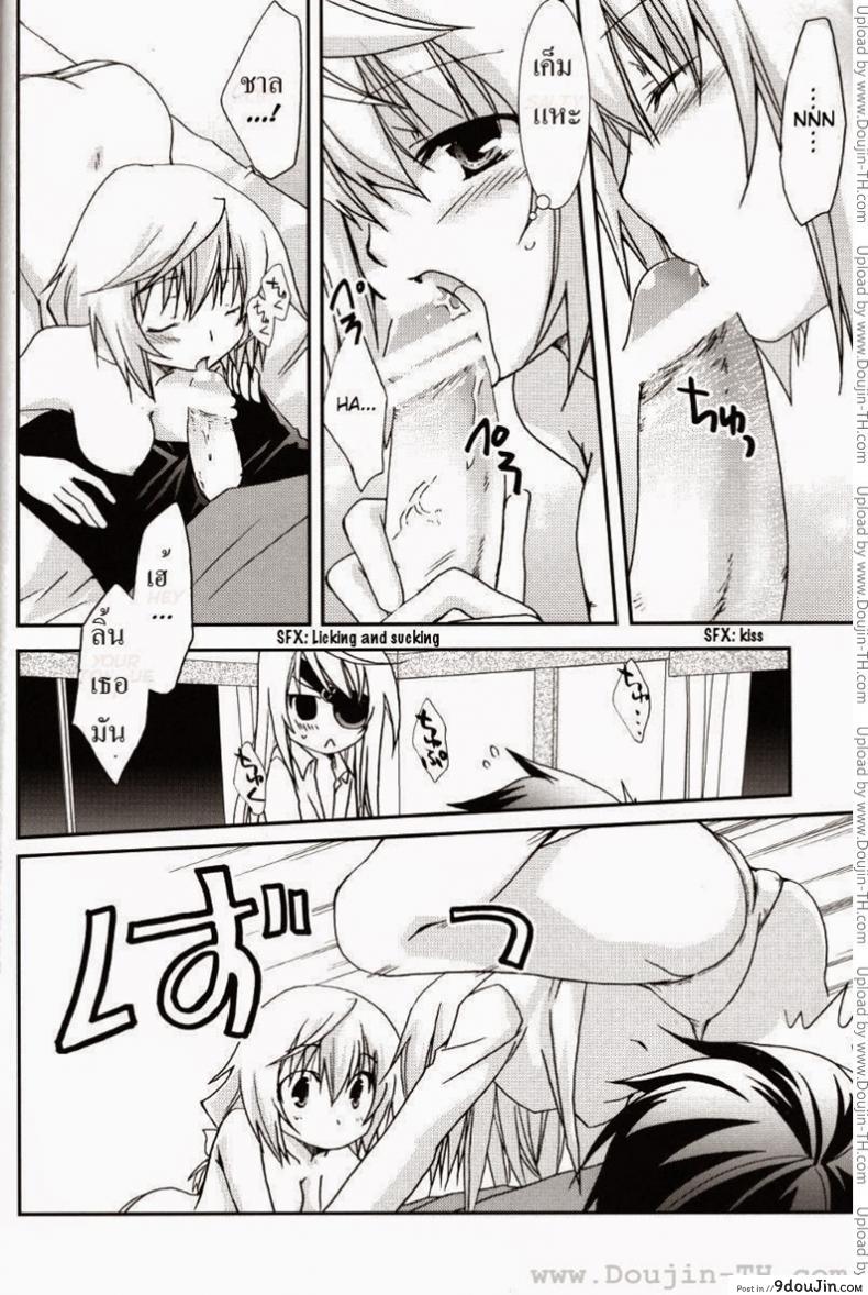 อ่านโดจิน ลอร่าและชาล็อต (C78) [CHAGASHI SAIBAN (Yamabuki Mook)] Koneko de Issho (IS )