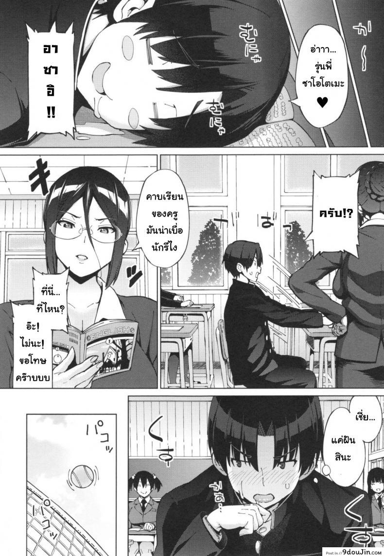 อ่านโดจิน รักที่ไม่สมหวัง [Sanagi Torajirou] Sukidakara Byebye | Tu m'aimes, alors bye bye! (Netorare Kataomoi)