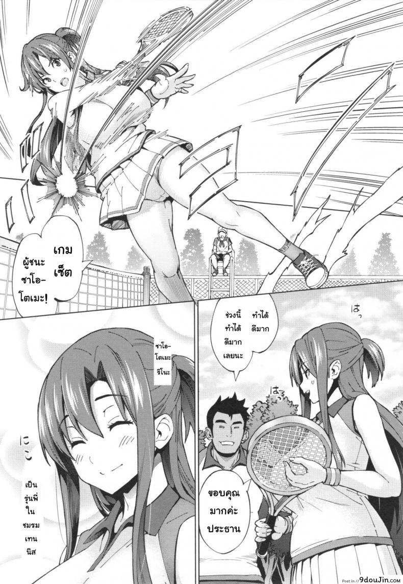 อ่านโดจิน รักที่ไม่สมหวัง [Sanagi Torajirou] Sukidakara Byebye | Tu m'aimes, alors bye bye! (Netorare Kataomoi)