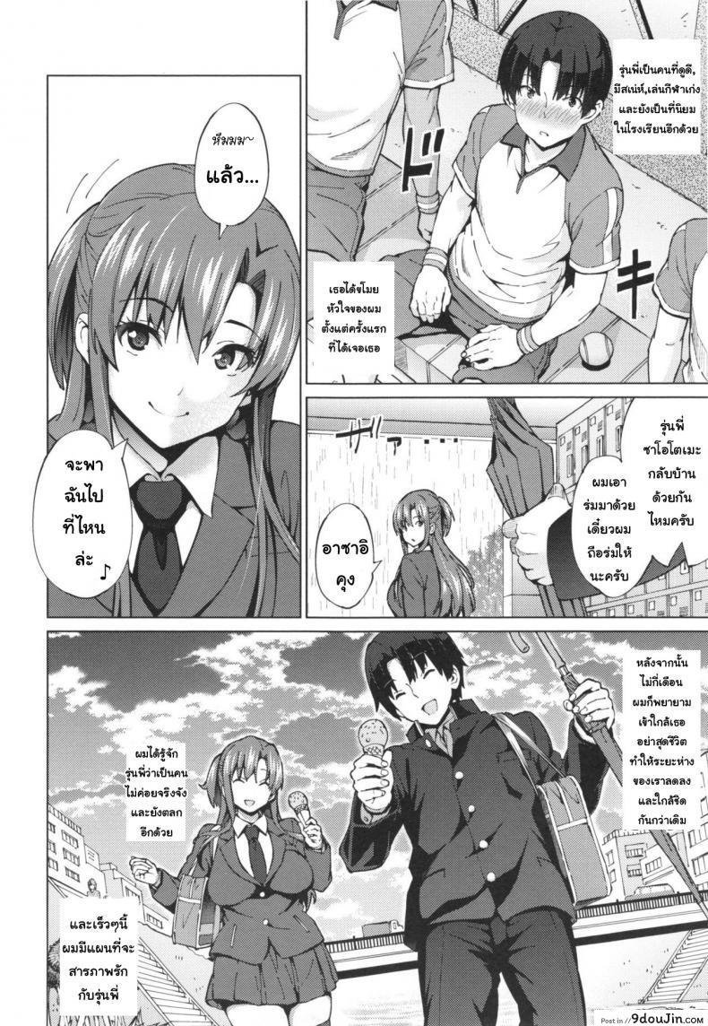 อ่านโดจิน รักที่ไม่สมหวัง [Sanagi Torajirou] Sukidakara Byebye | Tu m'aimes, alors bye bye! (Netorare Kataomoi)