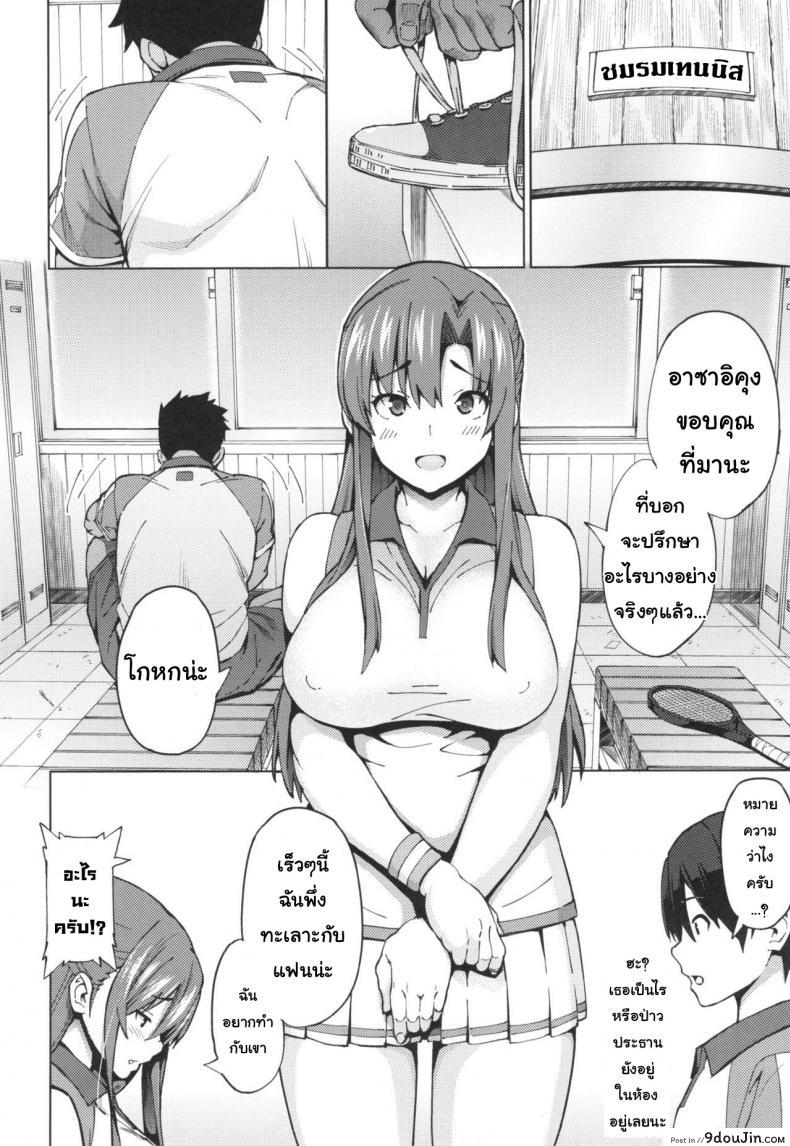 อ่านโดจิน รักที่ไม่สมหวัง [Sanagi Torajirou] Sukidakara Byebye | Tu m'aimes, alors bye bye! (Netorare Kataomoi)