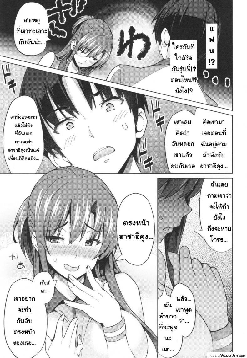 อ่านโดจิน รักที่ไม่สมหวัง [Sanagi Torajirou] Sukidakara Byebye | Tu m'aimes, alors bye bye! (Netorare Kataomoi)