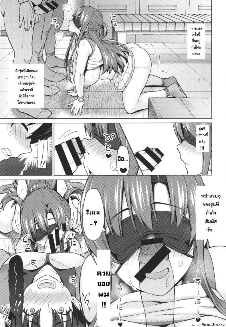 อ่านโดจิน รักที่ไม่สมหวัง [Sanagi Torajirou] Sukidakara Byebye | Tu m'aimes, alors bye bye! (Netorare Kataomoi)