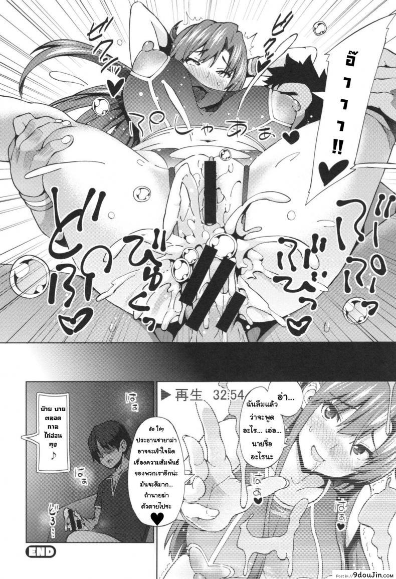 อ่านโดจิน รักที่ไม่สมหวัง [Sanagi Torajirou] Sukidakara Byebye | Tu m'aimes, alors bye bye! (Netorare Kataomoi)