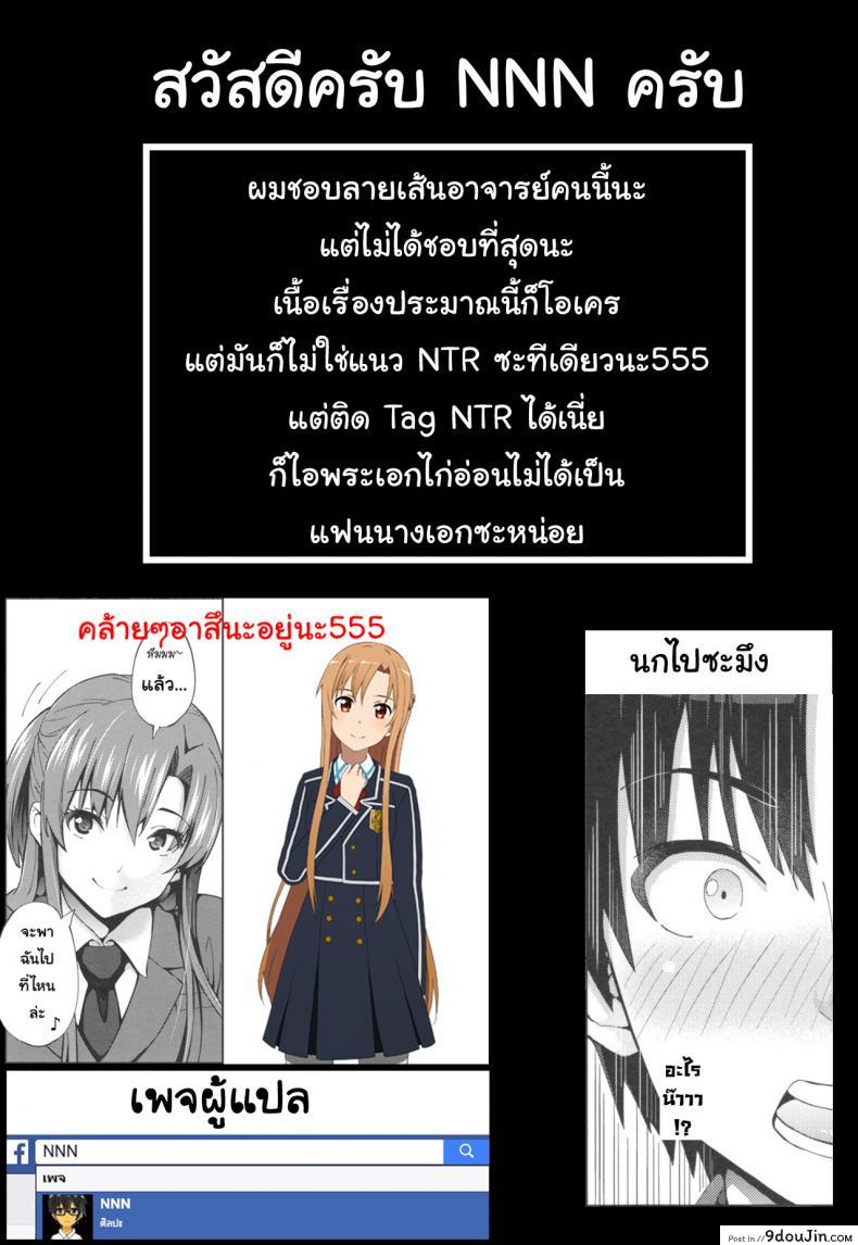อ่านโดจิน รักที่ไม่สมหวัง [Sanagi Torajirou] Sukidakara Byebye | Tu m'aimes, alors bye bye! (Netorare Kataomoi)