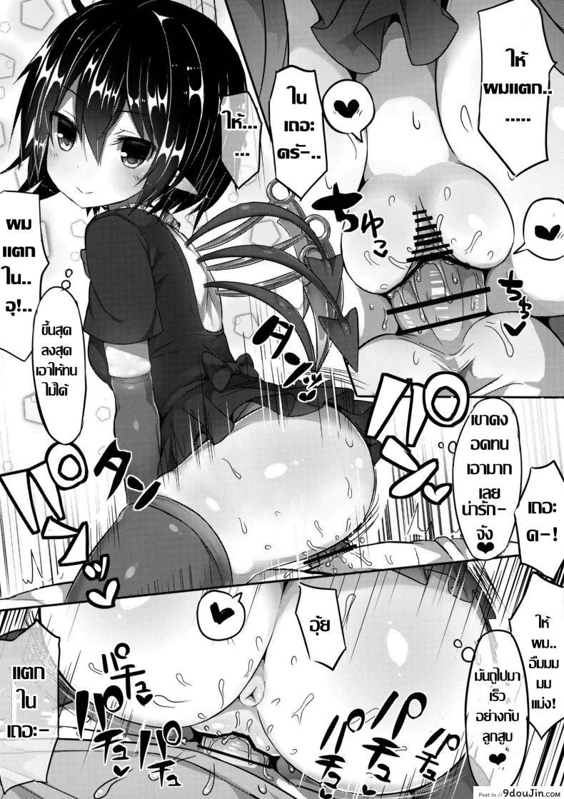 อ่านโดจิน สวัสดีตอนเช้าค่า [MOSQUITONE. (Great Mosu)] Injuu Nue to no Seikatsu (Touhou Project)