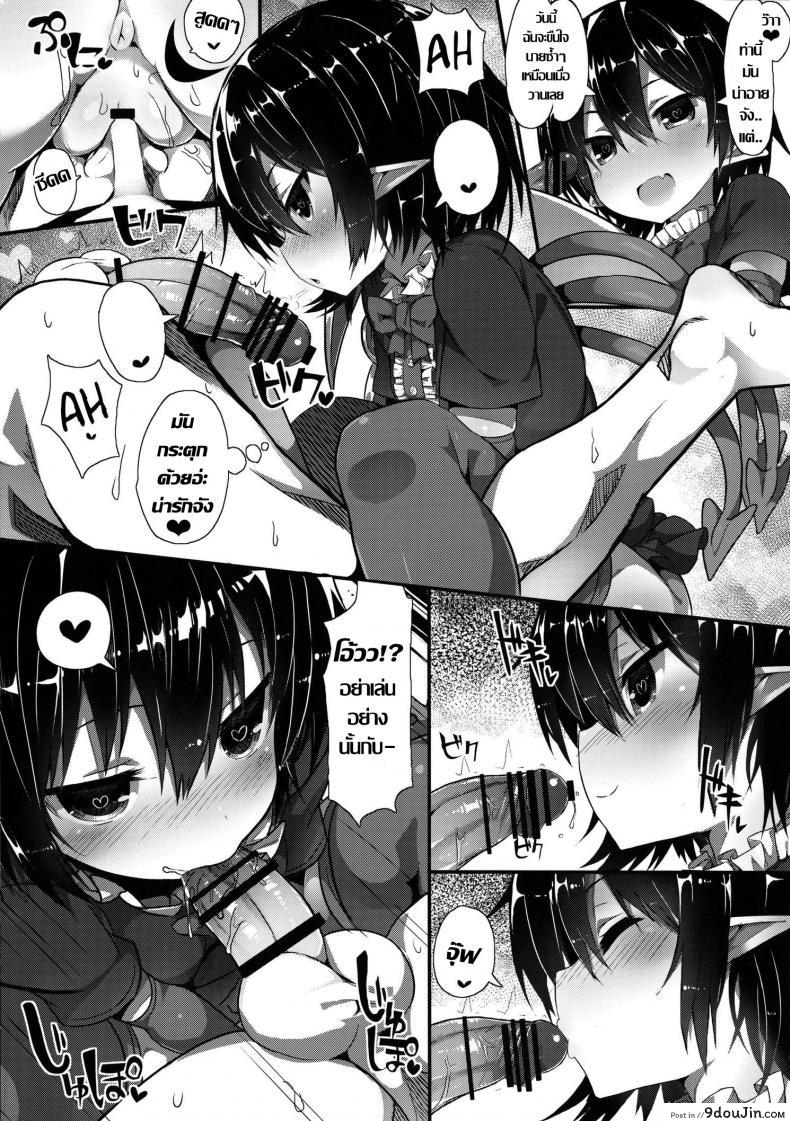 อ่านโดจิน สวัสดีตอนเช้าค่า [MOSQUITONE. (Great Mosu)] Injuu Nue to no Seikatsu (Touhou Project)