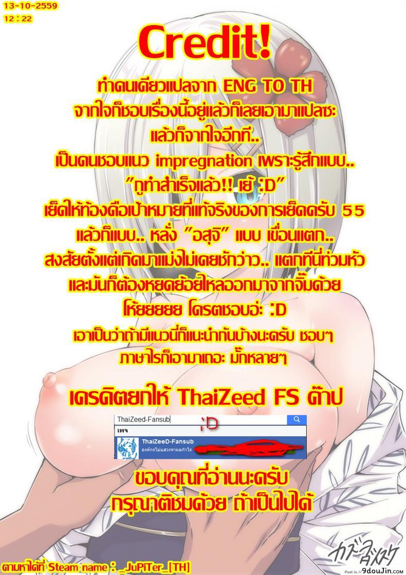 อ่านโดจิน สวัสดีตอนเช้าค่า [MOSQUITONE. (Great Mosu)] Injuu Nue to no Seikatsu (Touhou Project)