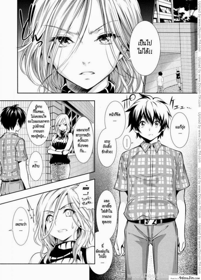 อ่านโดจิน เผ็ด สวย ดุ [Tosh] Menkui! - [とつしゅ] めんくい!