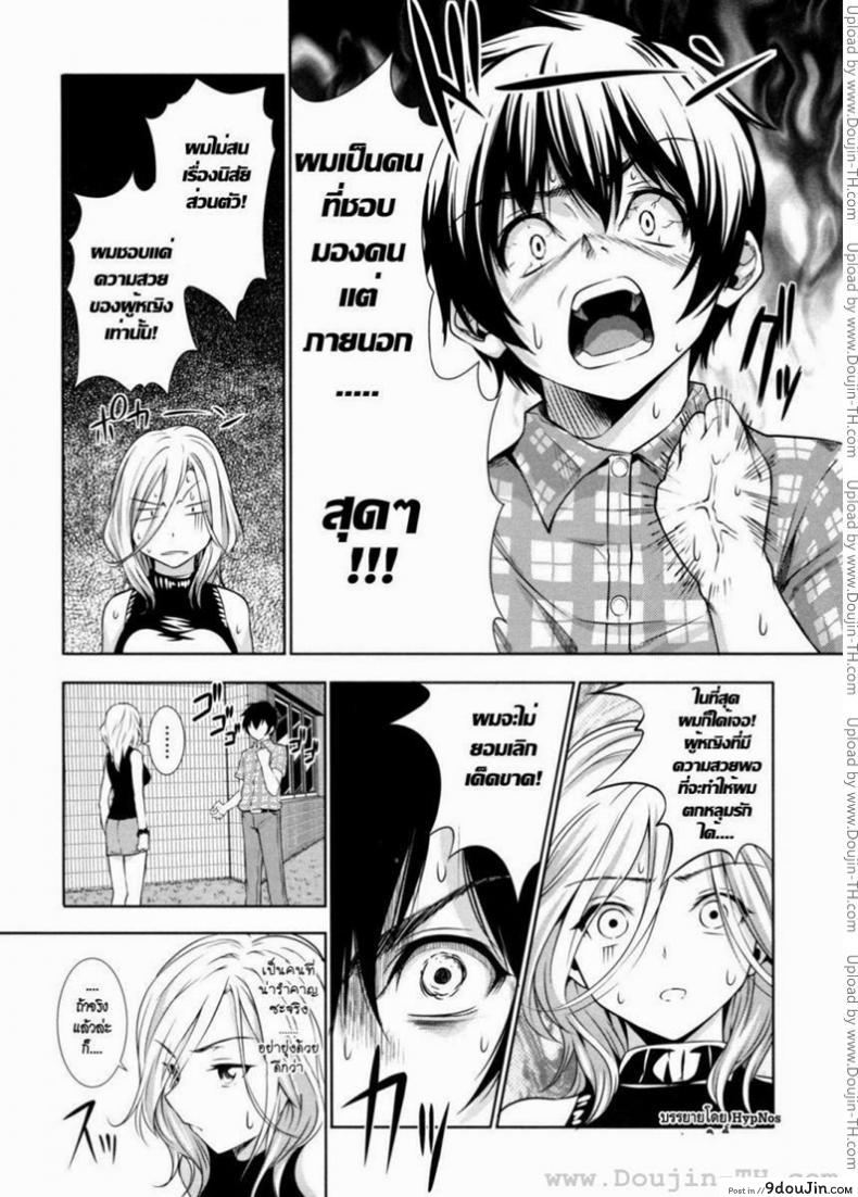 อ่านโดจิน เผ็ด สวย ดุ [Tosh] Menkui! - [とつしゅ] めんくい!