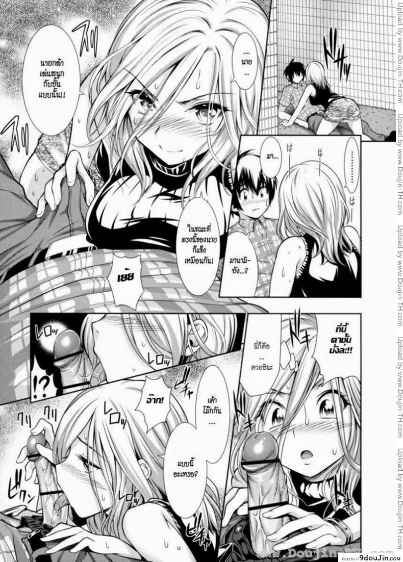 อ่านโดจิน เผ็ด สวย ดุ [Tosh] Menkui! - [とつしゅ] めんくい!