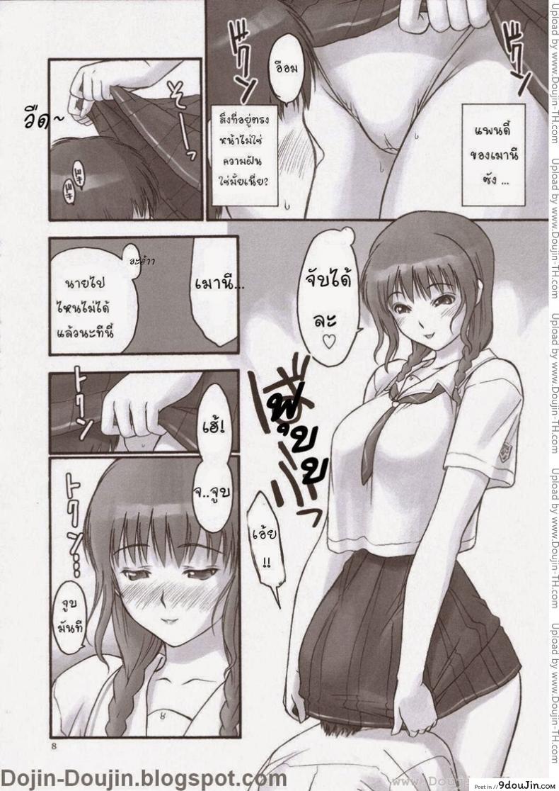 อ่านโดจิน เมานีเกิลด์ (C70) [Hellabunna (Iruma Kamiri)] Mao Lv.5