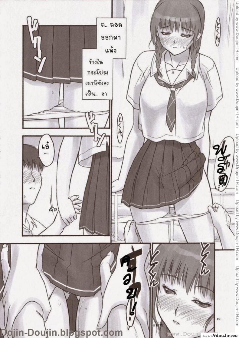 อ่านโดจิน เมานีเกิลด์ (C70) [Hellabunna (Iruma Kamiri)] Mao Lv.5