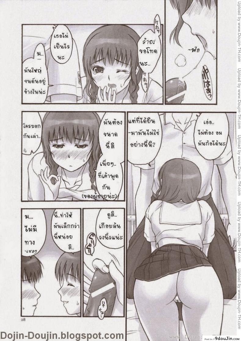 อ่านโดจิน เมานีเกิลด์ (C70) [Hellabunna (Iruma Kamiri)] Mao Lv.5