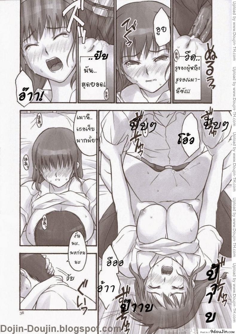 อ่านโดจิน เมานีเกิลด์ (C70) [Hellabunna (Iruma Kamiri)] Mao Lv.5