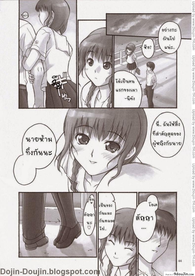 อ่านโดจิน เมานีเกิลด์ (C70) [Hellabunna (Iruma Kamiri)] Mao Lv.5