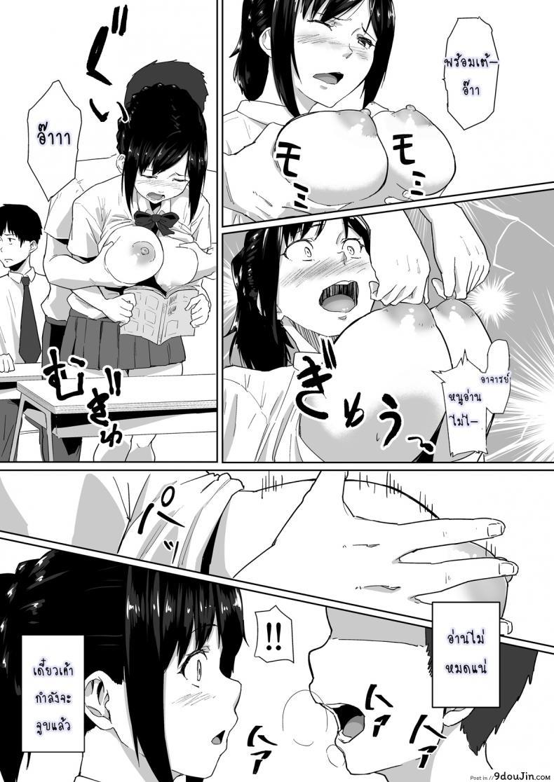 อ่านโดจิน วันปรกติที่เธอไม่ปกติ [Magekichi] Osananajimi ga Hoka no Otoko to XX Suru no wa Atarimae no Sekai