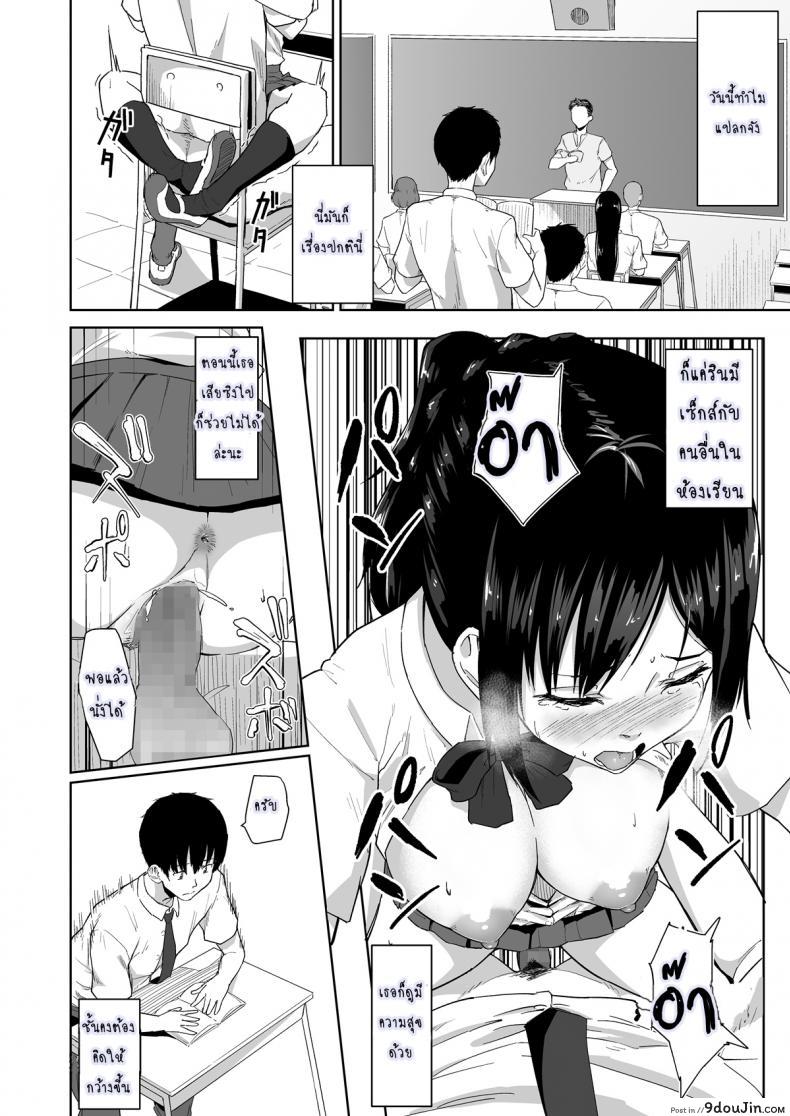 อ่านโดจิน วันปรกติที่เธอไม่ปกติ [Magekichi] Osananajimi ga Hoka no Otoko to XX Suru no wa Atarimae no Sekai