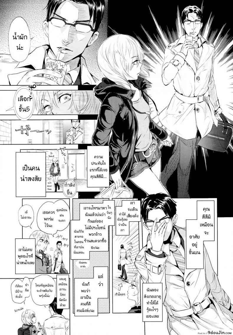 อ่านโดจิน อาหารสำหรับเธอ [Ootsuka Reika] Futari Gake Gohan | A meal for two (COMIC LO 2013-07)