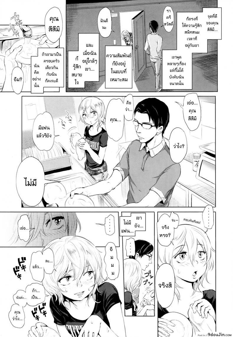 อ่านโดจิน อาหารสำหรับเธอ [Ootsuka Reika] Futari Gake Gohan | A meal for two (COMIC LO 2013-07)