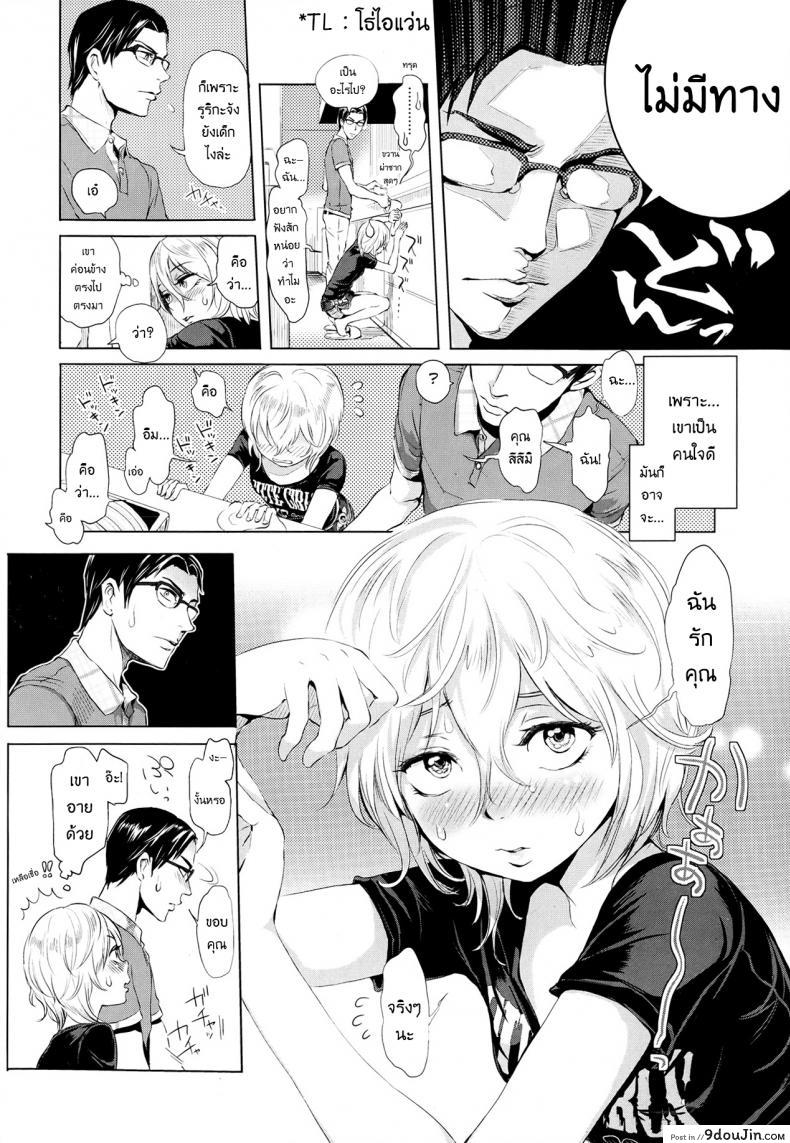 อ่านโดจิน อาหารสำหรับเธอ [Ootsuka Reika] Futari Gake Gohan | A meal for two (COMIC LO 2013-07)