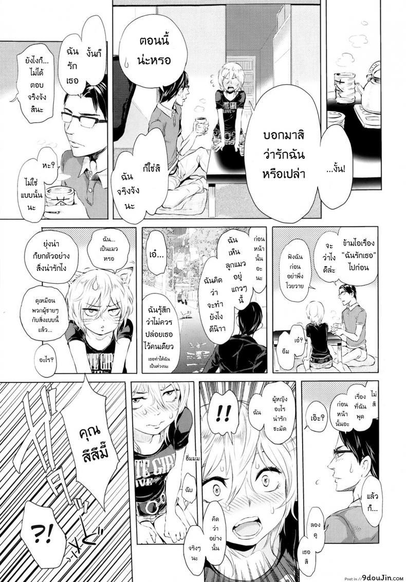 อ่านโดจิน อาหารสำหรับเธอ [Ootsuka Reika] Futari Gake Gohan | A meal for two (COMIC LO 2013-07)