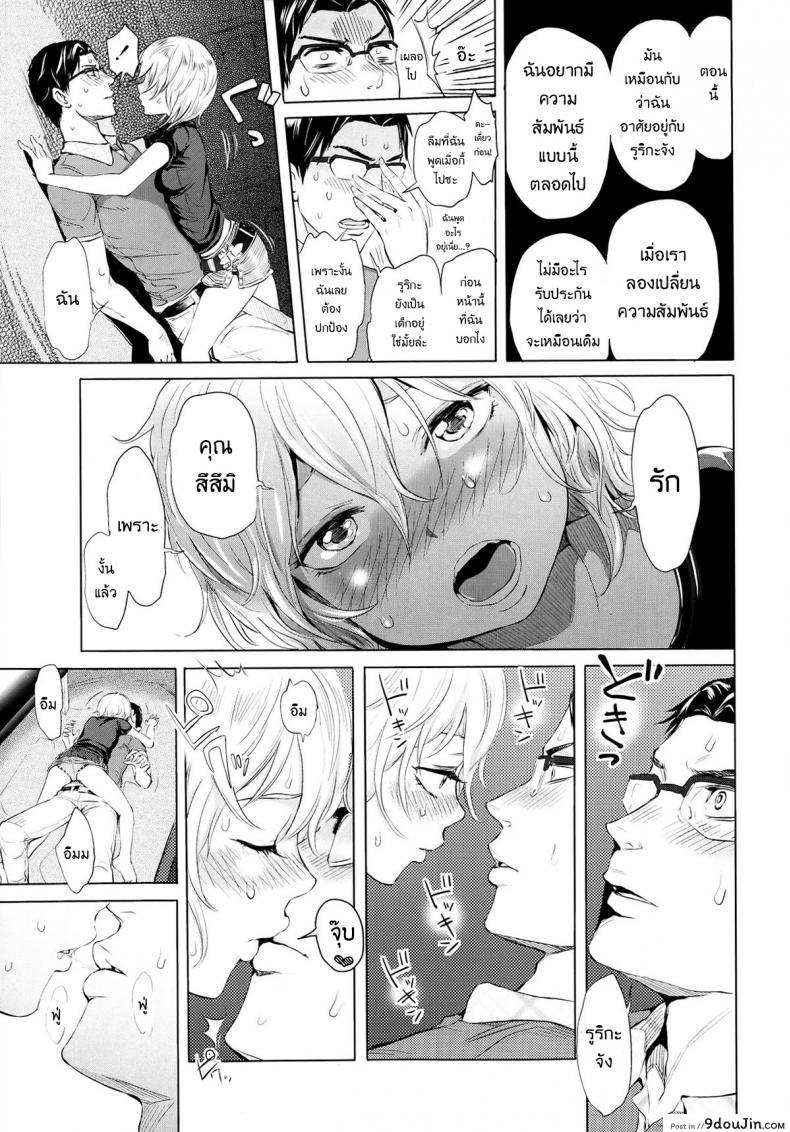 อ่านโดจิน อาหารสำหรับเธอ [Ootsuka Reika] Futari Gake Gohan | A meal for two (COMIC LO 2013-07)