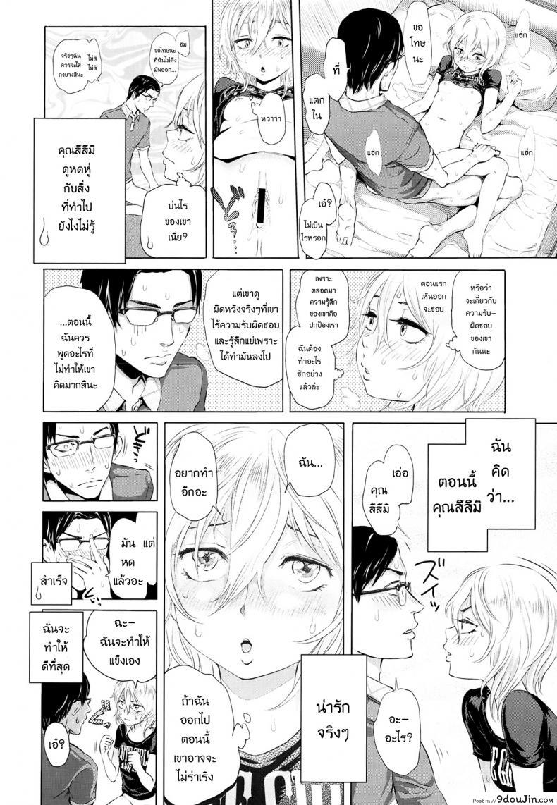 อ่านโดจิน อาหารสำหรับเธอ [Ootsuka Reika] Futari Gake Gohan | A meal for two (COMIC LO 2013-07)