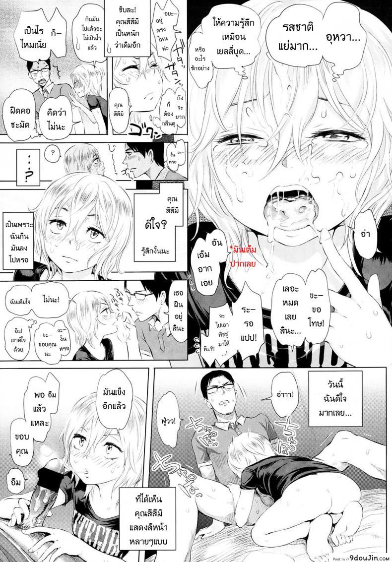 อ่านโดจิน อาหารสำหรับเธอ [Ootsuka Reika] Futari Gake Gohan | A meal for two (COMIC LO 2013-07)
