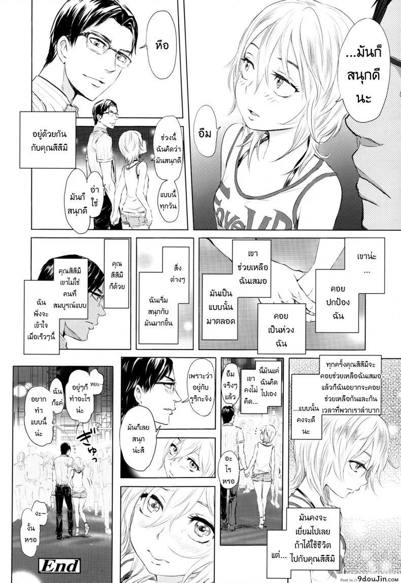 อ่านโดจิน อาหารสำหรับเธอ [Ootsuka Reika] Futari Gake Gohan | A meal for two (COMIC LO 2013-07)