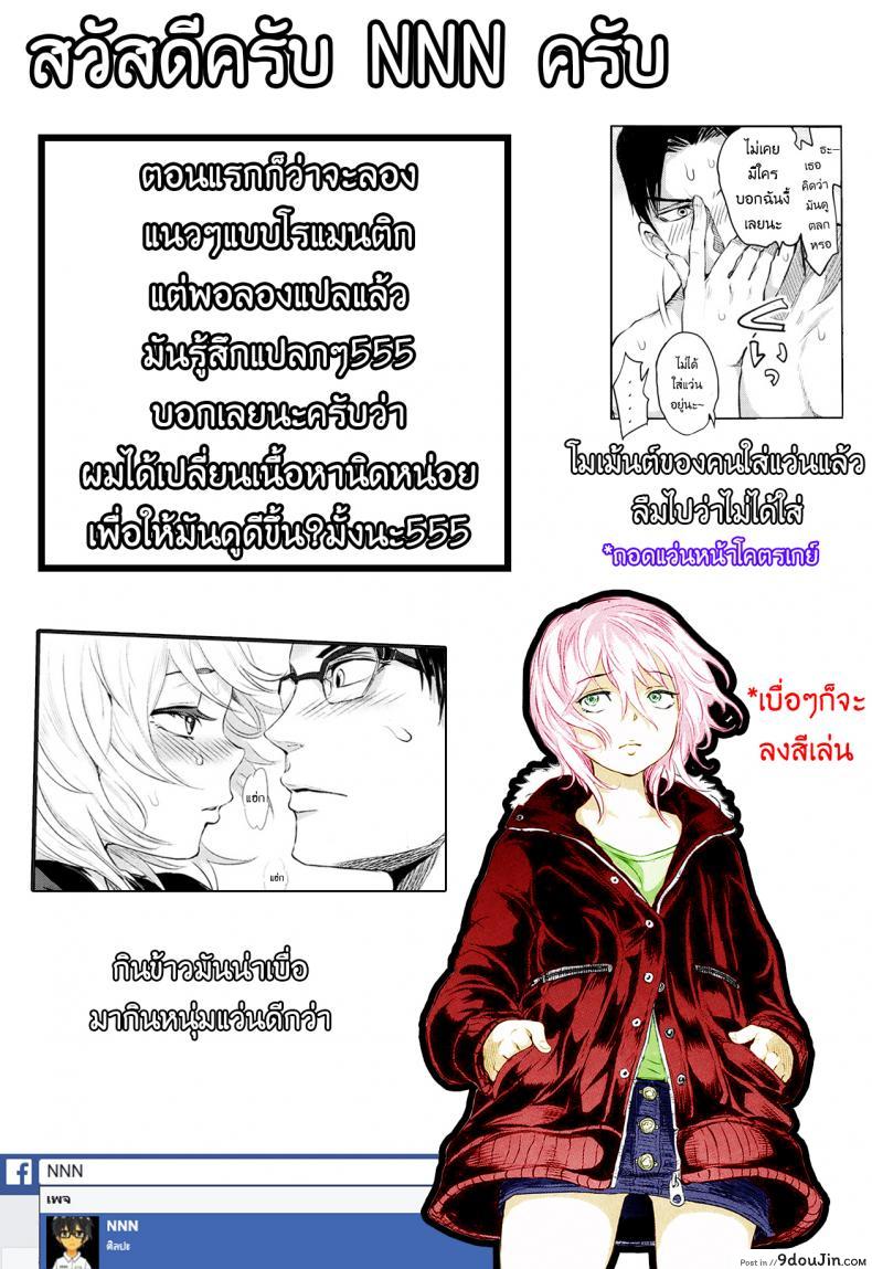 อ่านโดจิน อาหารสำหรับเธอ [Ootsuka Reika] Futari Gake Gohan | A meal for two (COMIC LO 2013-07)