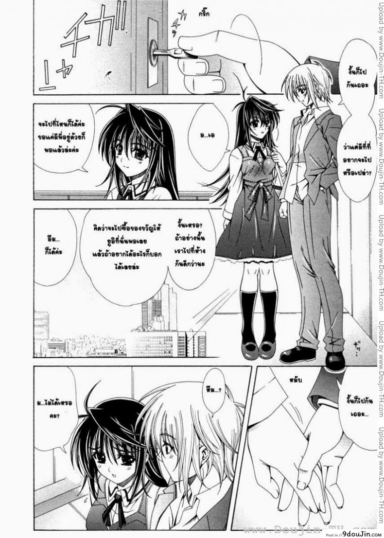 อ่านโดจิน ของขวัญวันเกิดสุดวิเศษ [Lapis Lazuli] Dual Girls Ch.3