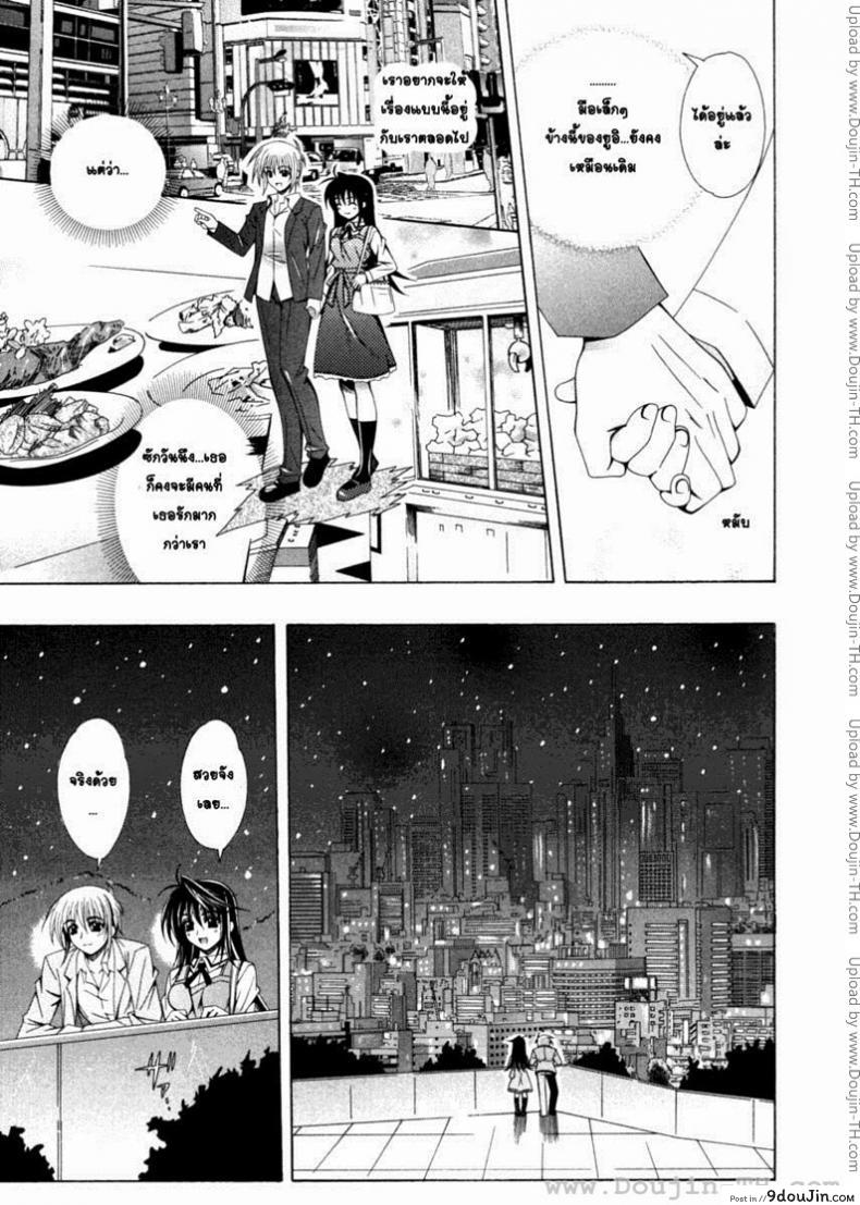 อ่านโดจิน ของขวัญวันเกิดสุดวิเศษ [Lapis Lazuli] Dual Girls Ch.3